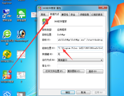 如何將電腦桌面上的軟件復(fù)制到U盤？