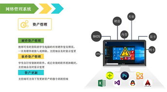 三茗還原卡edu8.3 電腦保護(hù)與網(wǎng)絡(luò)同傳的高效解決方案